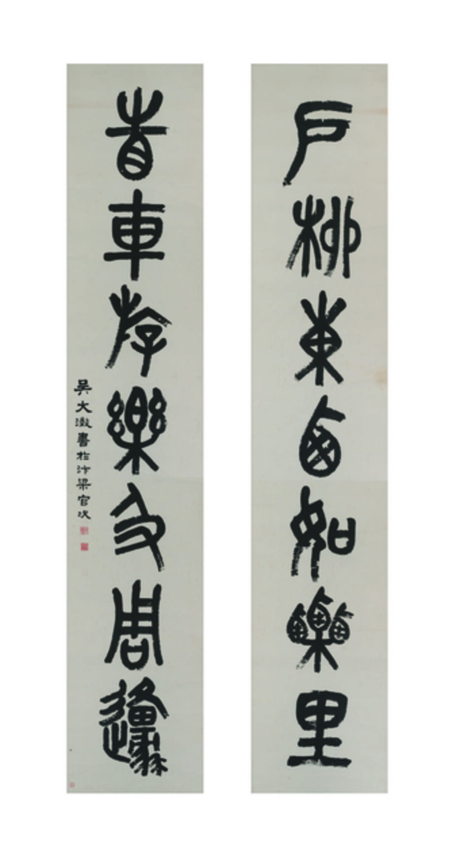Seven-character Couplet in Seal Script