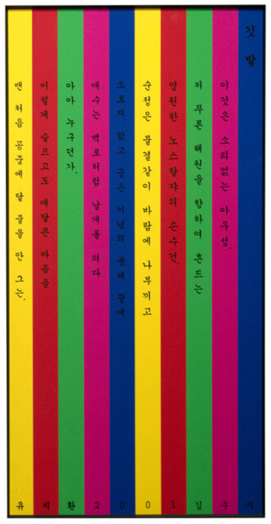Flag