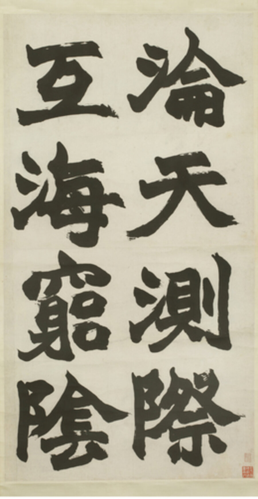 Inscription on Shifan (Shifan ming)