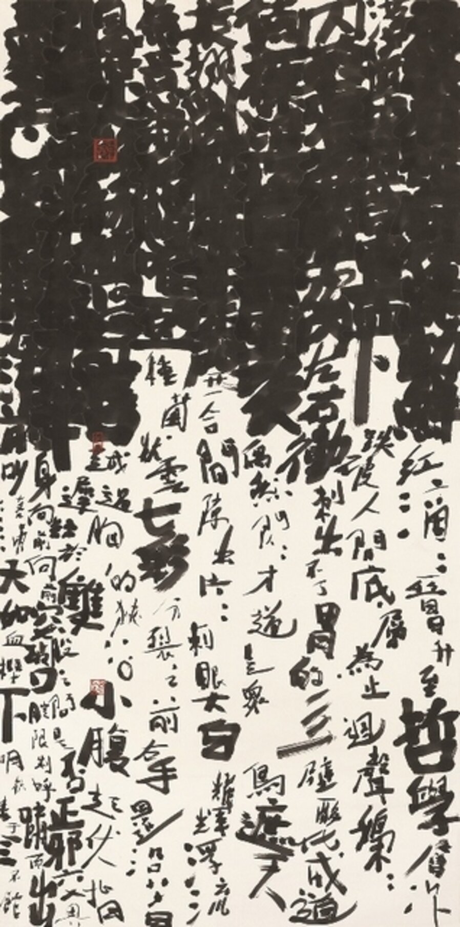Zone script, Altered Consciousness of Sakura 慾欲區域字上下
