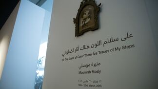 "On The Stairs of Color There Are Traces of My Steps" A Solo Exhibition by Saudi Artist Mounirah Mosly, installation view