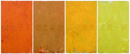 Huang Rui 黄锐, ‘Four Yellows’, 2014