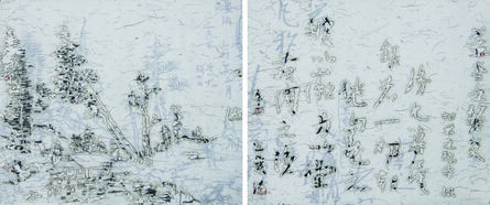 Wang Tiande 王天德, ‘Digital No013-sab02’, 2013