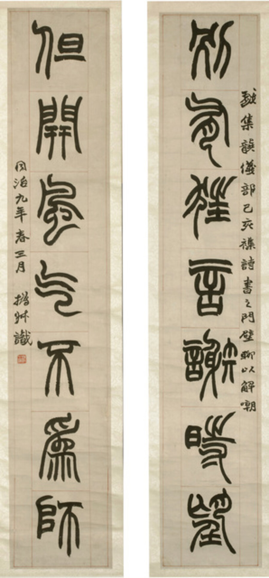 Couplet