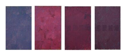 Huang Rui 黄锐, ‘Four Purples’, 2014