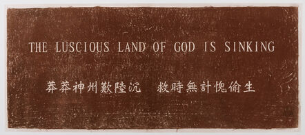 Wu Tsang, ‘The Luscious Land of God Is Sinking’, 2016