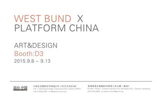 Platform China at West Bund Art & Design 2015, installation view