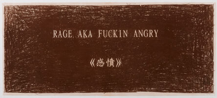 Wu Tsang, ‘Rage AKA Fuckin Angry’, 2016