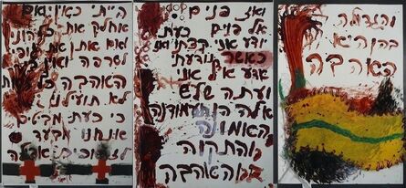 Moshe Gershuni, ‘Untitled (triptych)’, 1982