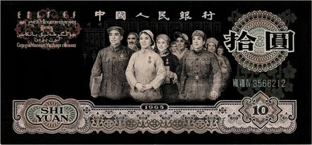 Shao Yinong & Mu Chen 邵逸农 & 慕辰, ‘1963 Ten Chinese Note (Mass united)’, 2004-2010