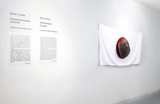 Administrative Ecology, installation view