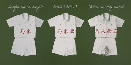 Green Zeng, ‘Siapa Nama Saya?’, 2012