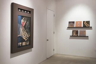 Ho Sintung: Surfaced, installation view