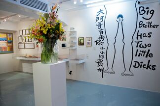Ten Million Rooms of Yearning. Sex in Hong Kong, installation view