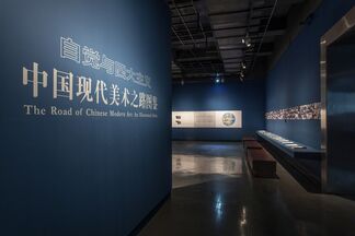 Pan Gongkai: Dispersion and Generation, installation view
