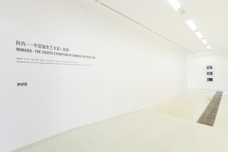 Inward: the Eighth Exhibition of Chinese Abstract Art, installation view