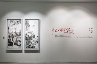 Reclaiming the Lost Territories | Chen Chun-Hao Solo Exhibition, installation view