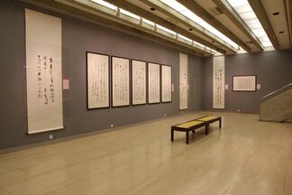 Enduring Presence: The Art of Professor Jao Tsung-i in the Collection  of the Department of Fine Arts and Art Museum, CUHK, installation view