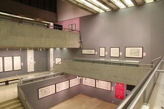 Enduring Presence: The Art of Professor Jao Tsung-i in the Collection  of the Department of Fine Arts and Art Museum, CUHK, installation view