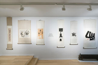 Authentic or Forgery: How does a Chinese Connoisseur work? Fangyu Wang’s Research on Bada Shanren, installation view