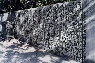 Highlights from "King of Kowloon: The Art of Tsang Tsou-choi 九龍皇帝：曾灶財的藝術", installation view