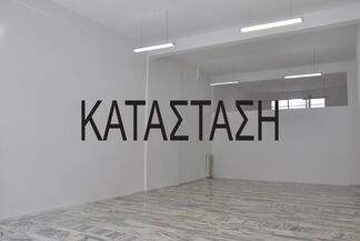 ΚΑΤΑΣΤΑΣΗ / SITUATION ATHINA, installation view