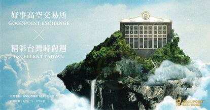 GoodPoint Exchange ╳ Donna Art: Excellent Taiwan Art Exhibition & Fashion Week, installation view