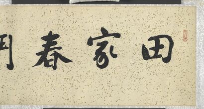 Zhang Chong, ‘Farmers Fighting In Springtime’, 1641