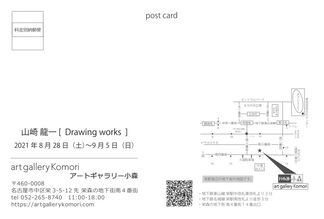 Ryoichi Yamazaki  - Drawing works -, installation view