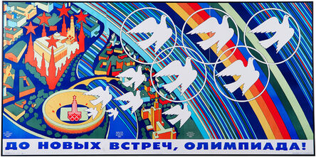 M. Lukyanov, ‘Poster for the Olympic Summer Games, Moscow’, 1980