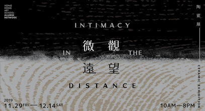 Intimacy in the Distance | Hong Kong Art School Alumni Network Exhibition 2019, installation view