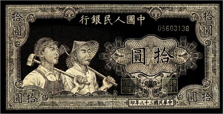 Shao Yinong & Mu Chen 邵逸农 & 慕辰, ‘1949 50 Chinese Note (Workers and peasants)’, 2004-2010