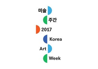 Korea Art Week 2017, installation view