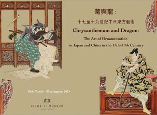 Chrysanthemum and Dragon: The Art of Ornamentation in Japan and China in the 17th – 19th Century, installation view