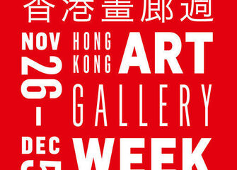 Hong Kong Art Gallery Association