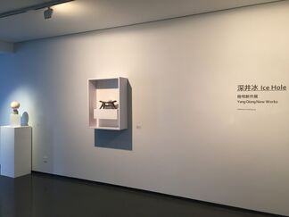 Ice Hole – Yang Qiong New Works, installation view