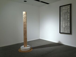Fung Ming Chip Solo Exhibition - MEME, installation view