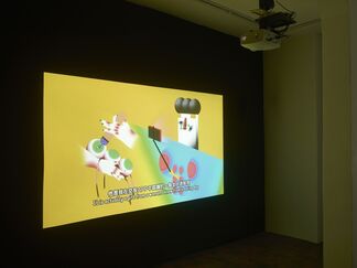 Wong Ping: Who's the daddy?, installation view