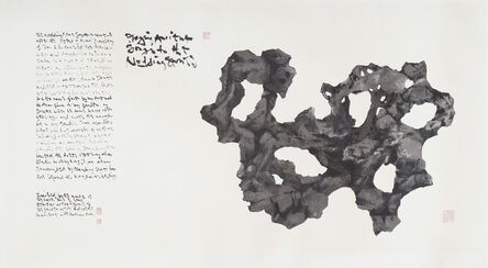 The Master of the Water, Pine and Stone Retreat 水松石山房主人, ‘Playing Ancient Songs to the Nodding Stones’, 2011