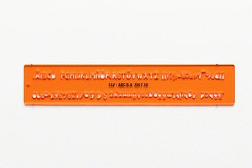 Boris Achour, ‘La Lettre Volée (D)’, 2017