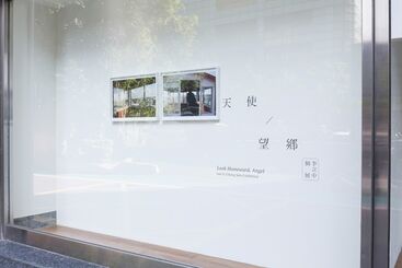 Look Homeward, Angel - Lee Li-Chung Solo Exhibition, installation view