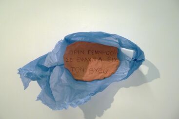 Myrto Xanthopoulou, ‘Untitled’, 2013