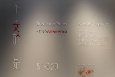 Break the Rules - The Women Artists, installation view