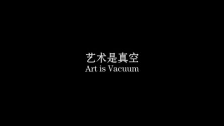 Li Liao, ‘Art is Vacuum’, 2014