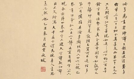 Jao Tsung-i, ‘Colophon to Prajñāpāramitā Sūtra Datable to the Tang Dynasty’, 1985
