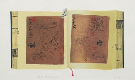 Hong Hao 洪浩, ‘Selected scriptures I: Drawing of a Revolutionary Modern Opera’, 1988