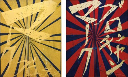 Mark Grotjahn, ‘Untitled (Canary Yellow and Black Butterfly 830); and Untitled (Scarlet Lake and Indigo Blue Butterfly 826)’, 2008-2010