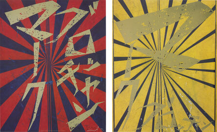 Mark Grotjahn, ‘Untitled (Scarlett Lake and Indigo Blue Butterfly 826); and Untitled (Canary Yellow and Black Butterfly 830)’, 2008-2010