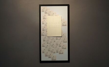 Kray Chen, ‘50 4-Digit Numbers To Define My Life in Chronological Order’, 2016