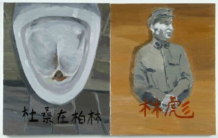 Zhao Gang 赵刚, ‘Duchamp in Berlin, Chinese Field Marshal’, 2004